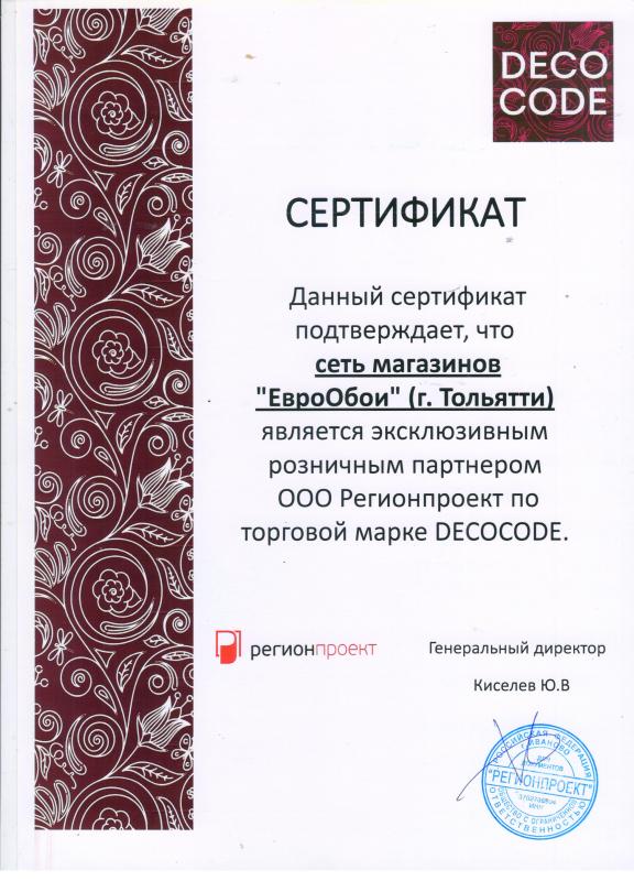 ООО "Регионпроект" DECOCODE