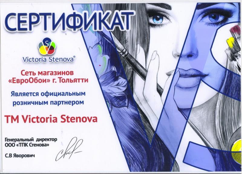 TM Victoria Stenova