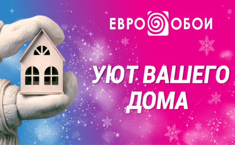 Время менять обои