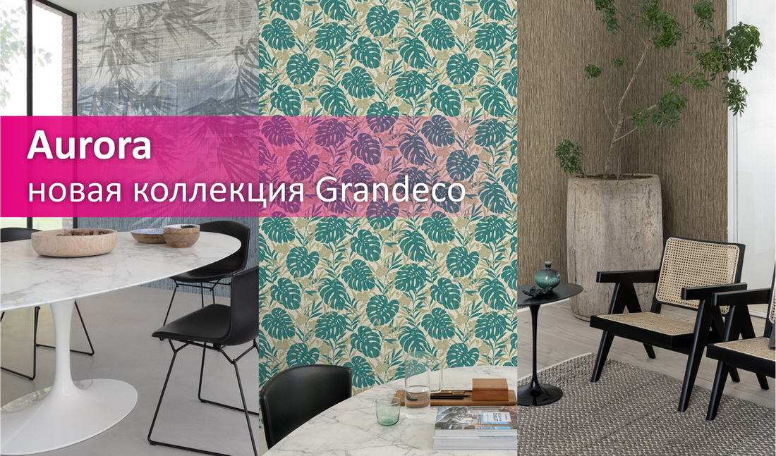 New Aurora от GranDeco