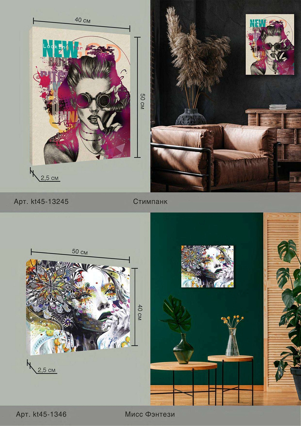 Коллекция картин на холсте от бренда FBRUSH