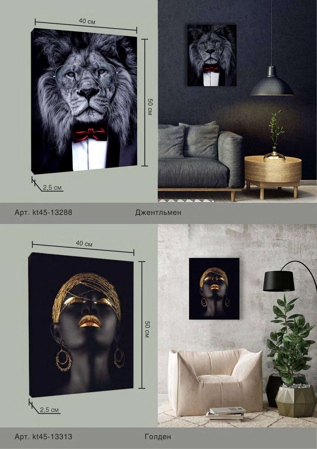 Коллекция картин на холсте от бренда FBRUSH