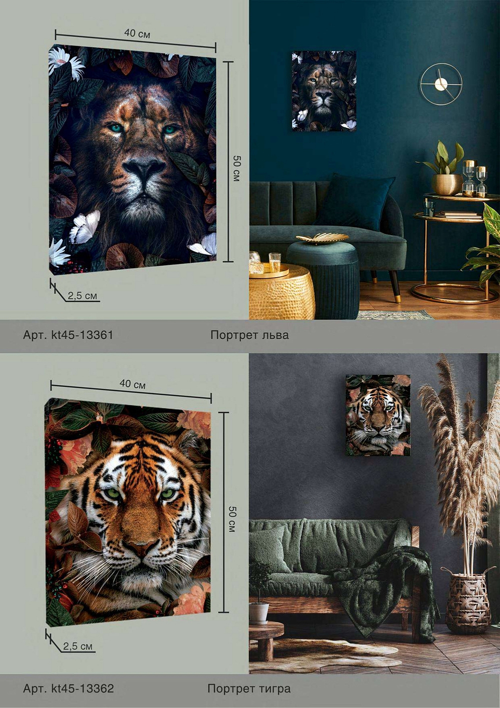 Коллекция картин на холсте от бренда FBRUSH