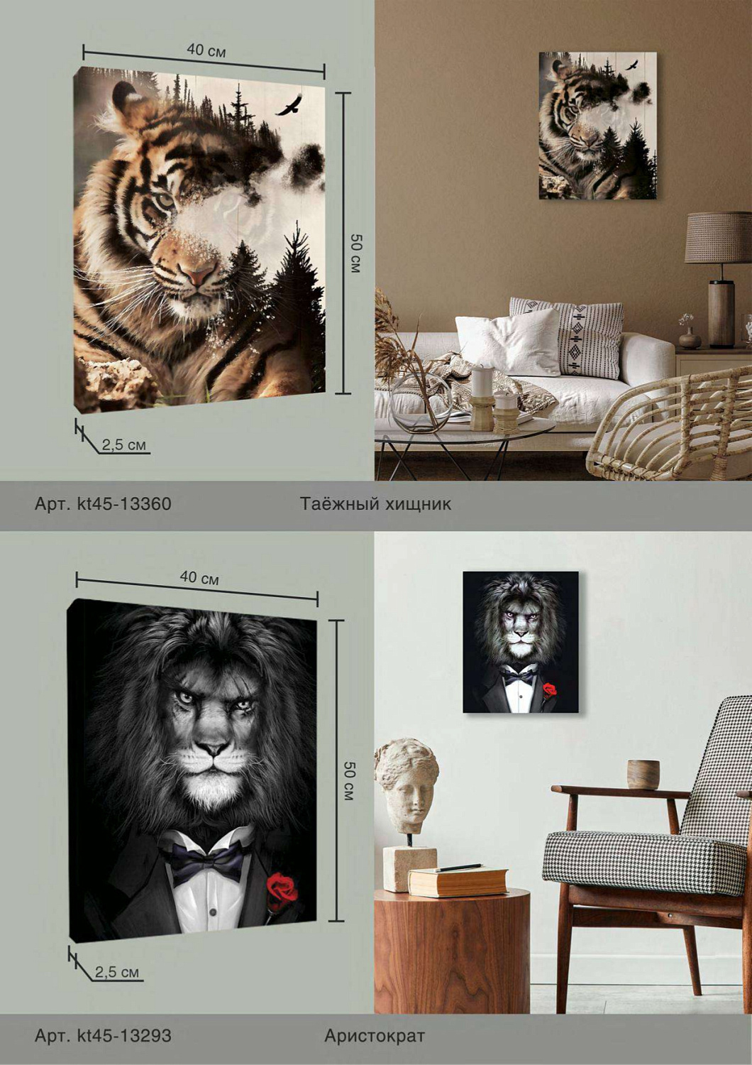 Коллекция картин на холсте от бренда FBRUSH