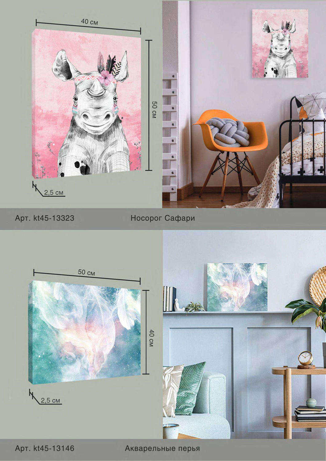 Коллекция картин на холсте от бренда FBRUSH