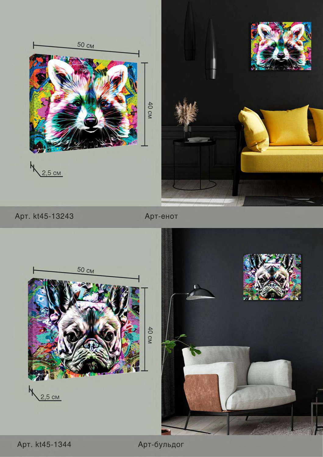 Коллекция картин на холсте от бренда FBRUSH