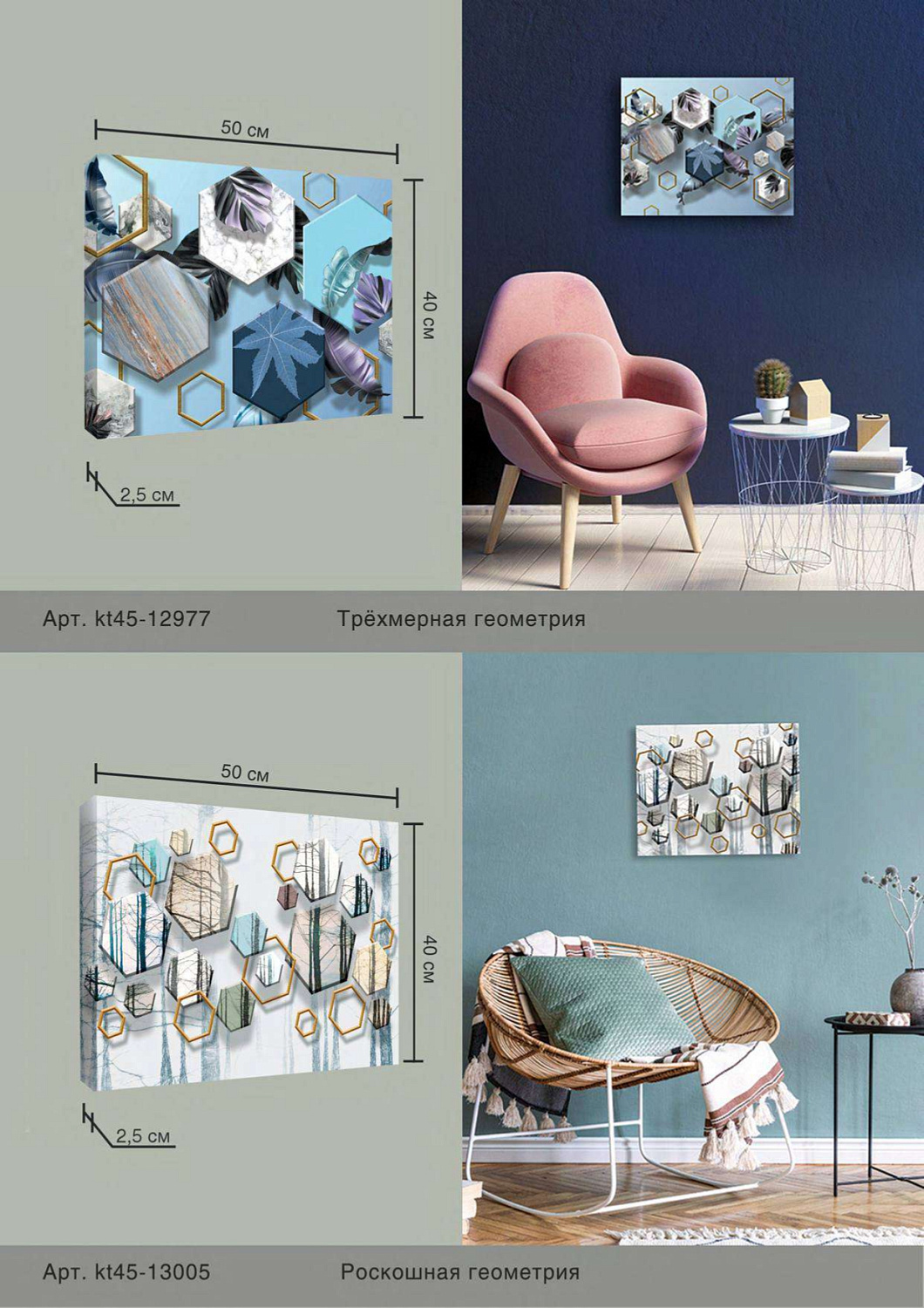 Коллекция картин на холсте от бренда FBRUSH